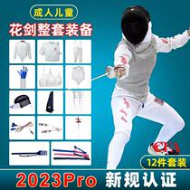 CFA new regulations certified 350 450N 900N flower heavy saber training and competition set includes a full set of equipment