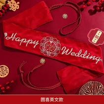 Wedding supplies to accompany the bride embroidery red cloth waist-pressing red belt for the newlyweds a pair of trouser belts for money