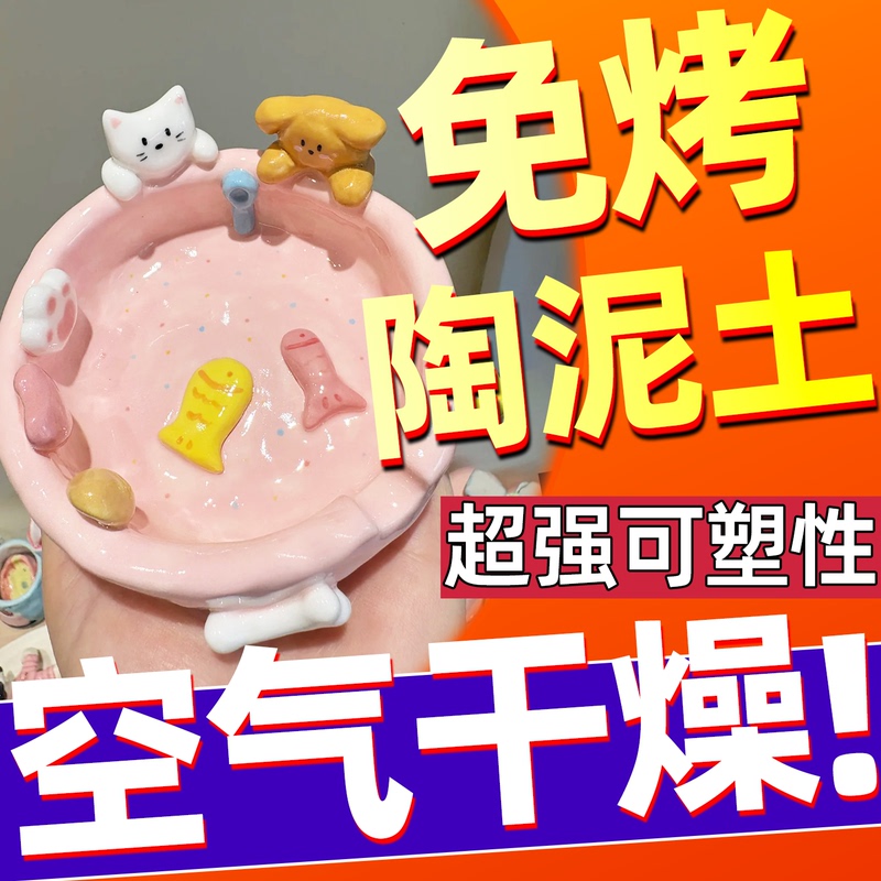 Air-Drying Clay Pottery No-Bake Barbecue DIY Handmade Sculpture Tools Ceramic Non-Cracking Anti-Mold Moisture-Proof Clay