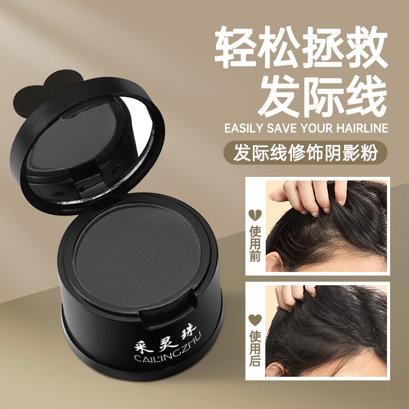 Hairline Filler Powder, Hair Gap Contouring Powder, Waterproof and Sweat-Proof Contouring Shadow, Natural Modification and Coverage for High Forehead, Recommended