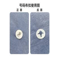 Number cloth buckle marathon number cloth fixed buckle number book athlete competition running button buckle sports meeting