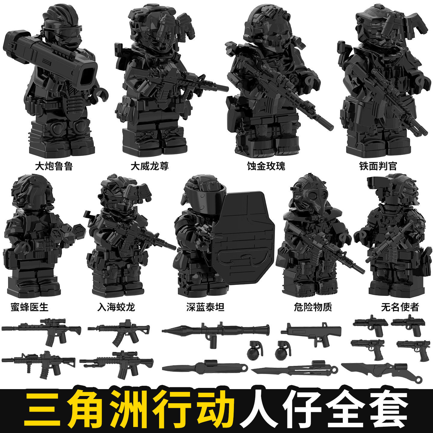三角洲行动军事积木小人,打造属于你的特种部队💪-积木人-淘宝好物网