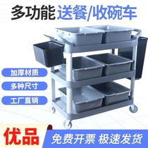 Dining cart mobile hotel commercial restaurant bowl food delivery and beverage collection stainless steel three-layer hotel trolley