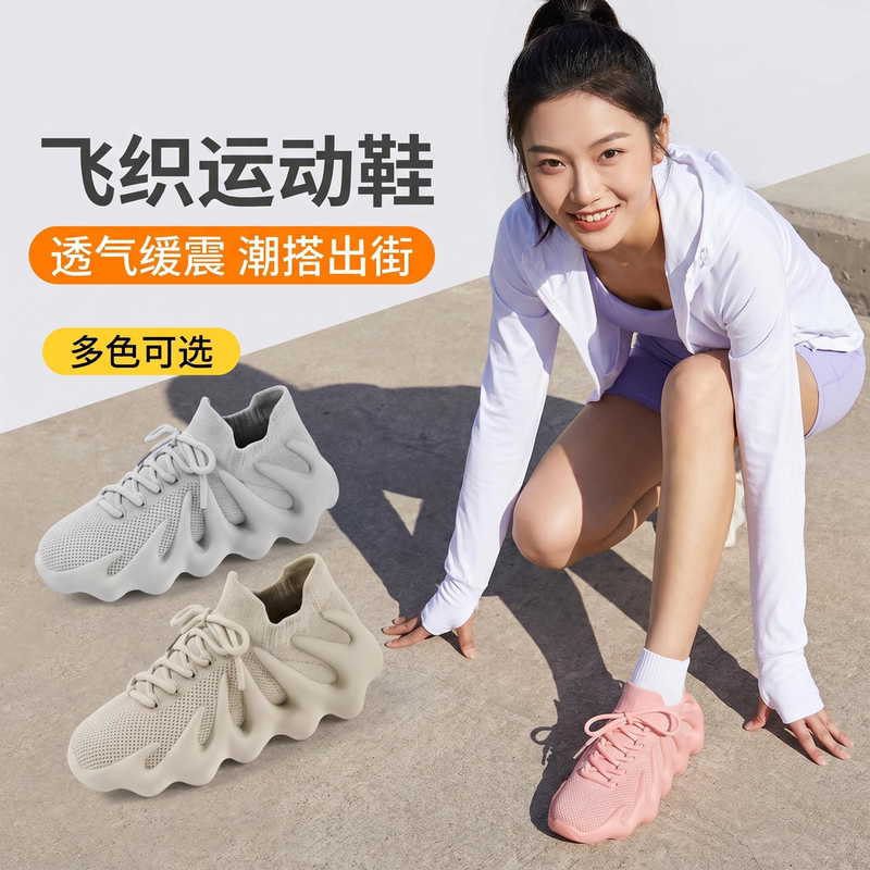 Octopus Coconut Shoes, Non-Slip Aerobics Shoes, High-Elastic Soft-Soled Fitness Training Running Shoes, Breathable Fly-Knit Mesh Sports Shoes Octopus Coconut Shoes, Non-Slip Aerobics Shoes, High-Elastic Soft-Soled Fitness Training Running Shoes, Breathable Fly-Knit Mesh Sports Shoes