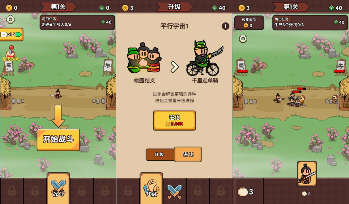 废物成神-免广-蜡笔社区