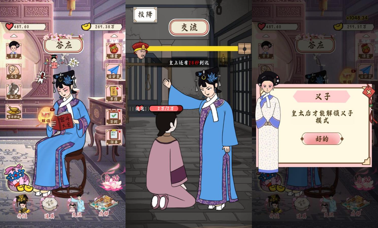 帮助姐姐做皇后-免广-蜡笔社区