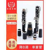 Weinuo bright clarinet clarinet musical instrument professional performance wind instrument synthetic ebony single yellow wind instrument