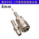 Bamboo fast self-locking air pipe 2-minute internal wire joint quick connection quick insertion pneumatic pressure R gauge pneumatic tool joint C type