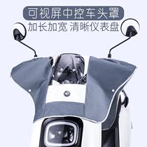 Electric vehicle front rain cover handlebar rain cover electric vehicle front rain cover thickened small
