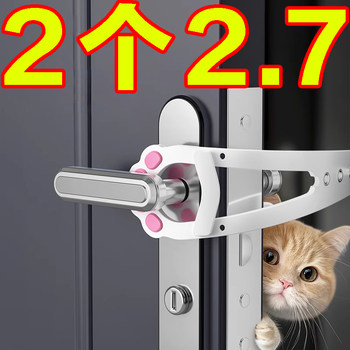 Pet door slit artifact cat isolation door block door