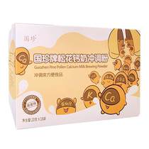 New Era Guozhen Brand Songhua Calcium Milk Powder 20g*18 Bags Whole Box of Songhua Powder Official Website Counter