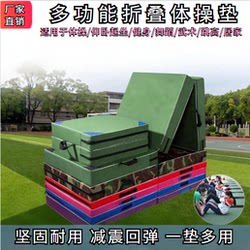 Special Sponge Mat for Sit-Ups, Training Mat for Junior High School Students, Dance Practice Protective Mat, Foldableing Mat for Exercise, Martial Arts
