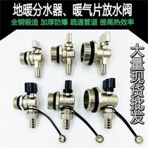 German imported 304 stainless steel all-copper floor heating water distributor radiator geothermal drain valve drain exhaust valve drain