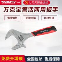 Wankebao W9206 pipe work dual-purpose wrench large open adjustable wrench 8 inches 10 inches pipe pliers plate 50mm