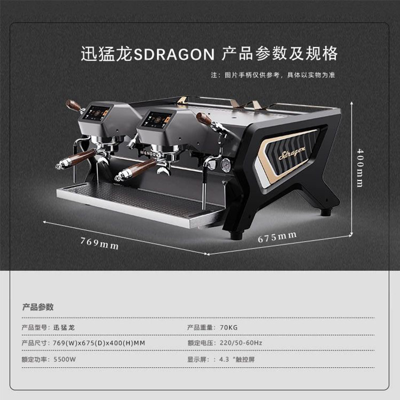 Кофемашина Velociraptor Sdragon полуавтоматическая с ПИД-регулятором и двойной группой