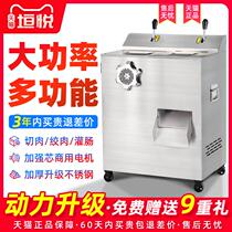 Large meat grinder commercial high-power stainless steel electric meat cutting and enema meat grinder multi-functional meat mincing machine