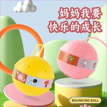(Yongmao) Childrens light-emitting jumping ball swinging feet bouncing ball balance sense training exercise
