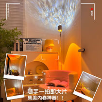 Water ripple live broadcast room atmosphere fill light live broadcast floor-standing internet celebrity sunset light background sunset red lighting background light