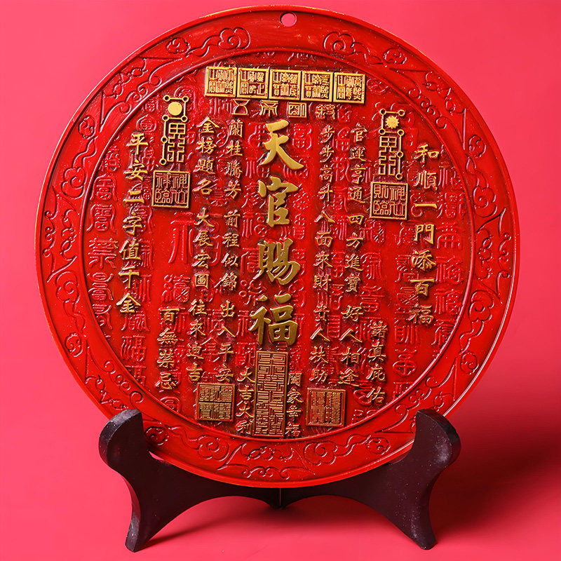 九华山開銧法物请购处
