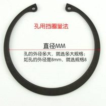 The circlip hole is clamped inside the retaining ring hole 5052555860626568707275788085