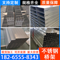 Stainless steel cable tray 201 304 large span fireproof sprayed aluminum alloy hot dip galvanized ladder trunking in stock