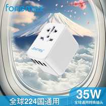 GMT PD35W charger Apple multi-function USB plug conversion socket travel multi-country charger fast charging