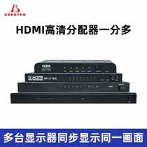 HDMI split screen 4K same screen device one into eight computer monitoring monitor projector splitter screen extender
