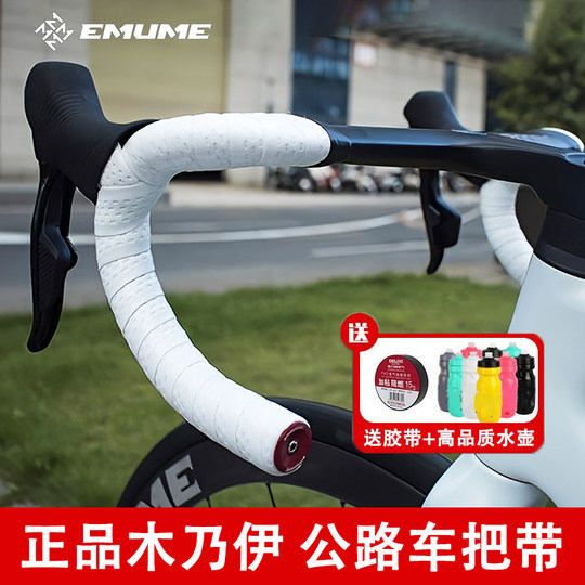 EMUME/木乃伊公路车把带渐变星系自行车把手胶带弯把防滑绑带耐磨