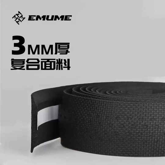 EMUME/木乃伊公路车把带渐变星系自行车把手胶带弯把防滑绑带耐磨
