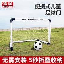 Outdoor folding portable football goal childrens toys home indoor home training door frame net kindergarten small goal