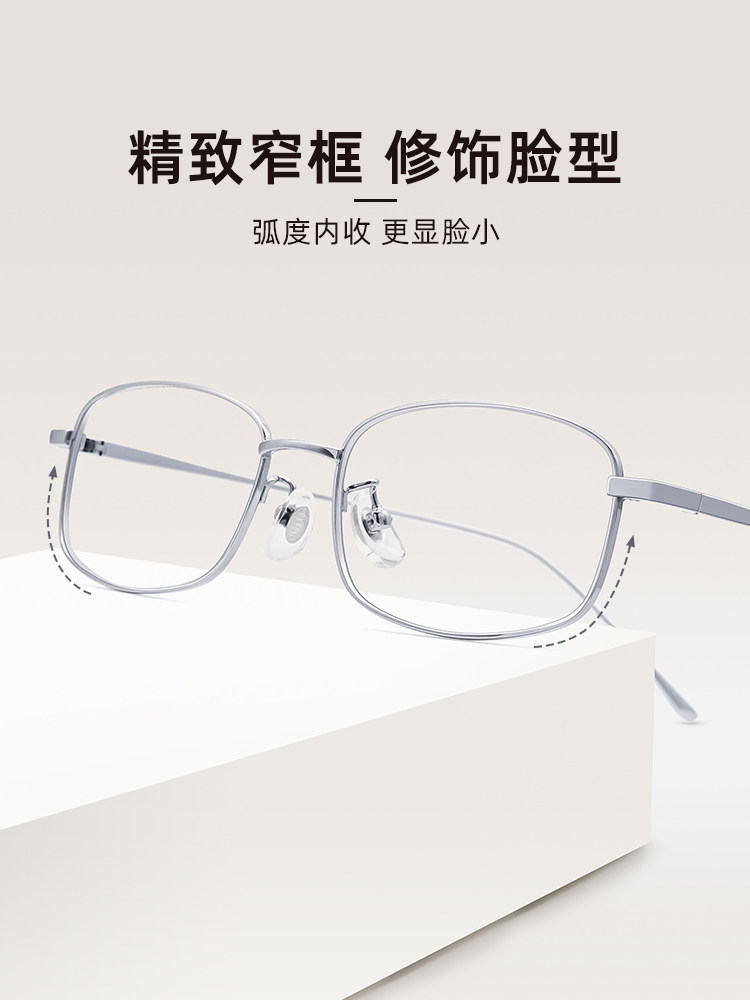 Cool and Intellectual Style Glasses for Nearsighted Women, Customizable Prescription, Ultra-Light Silver Gold Wire Pure Titanium Narrow Square Small Frame