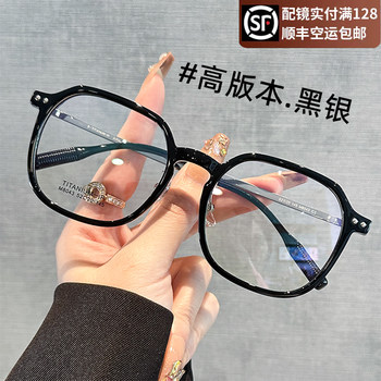 Ultra-Light Pure Titanium Large-Frame Cold Tea-Colored Myopia Glasses for Women, Can Be Customized with Prescription, Natural Look, Polygonal Eyeglass Frame
