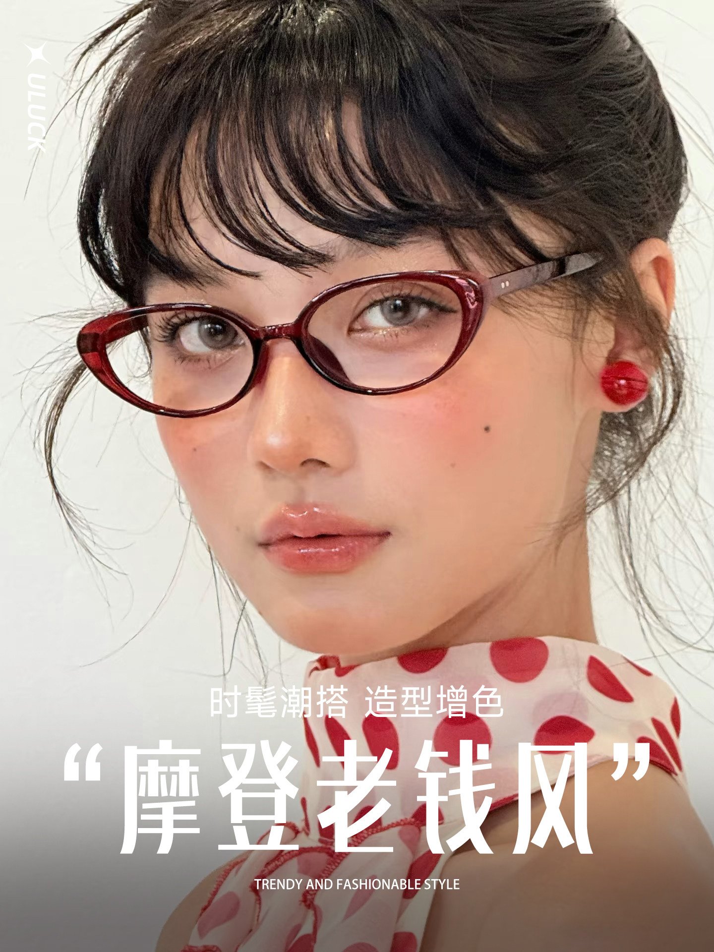 2026 New Model Little Wildcat Eyeglass Frames for Women with Myopia, Customizable Prescription, Red Eyeglass Frames, Retro Blue Light Blocking Tenney