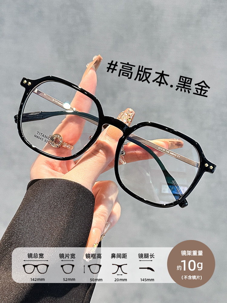 Ultra-Light Pure Titanium Large-Frame Cold Tea-Colored Myopia Glasses for Women, Can Be Customized with Prescription, Natural Look, Polygonal Eyeglass Frame