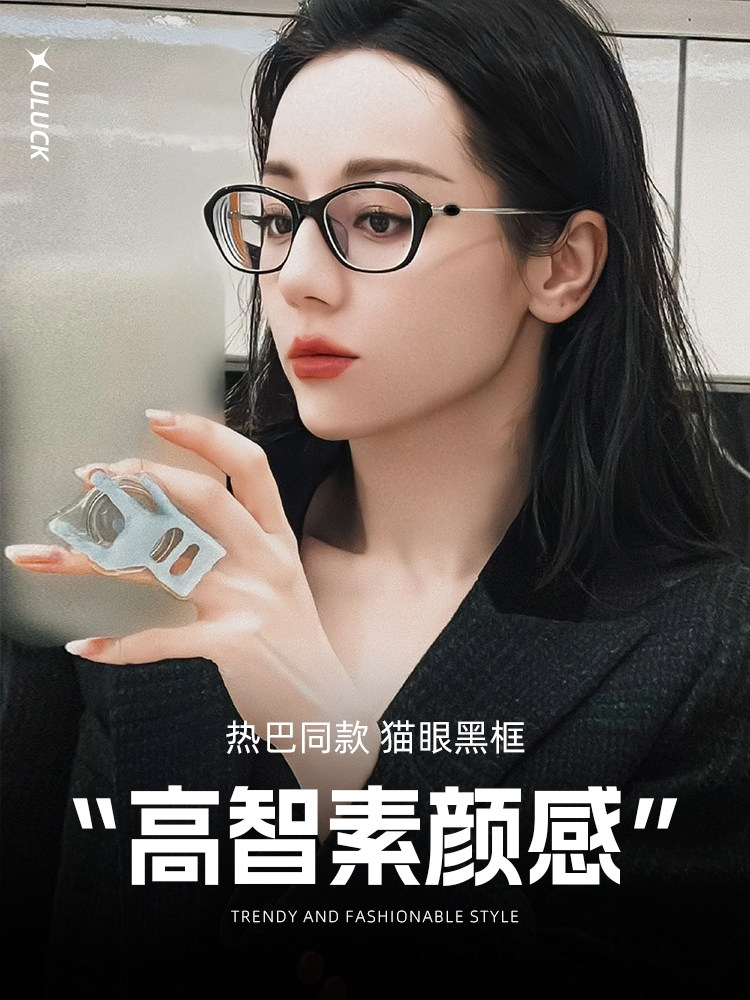 Reba-Style Black-Framed Plain Glasses for Women with Myopia, Can Be Fitted with Prescription Lenses, High-Tech, Old Money Style, Blue Light Blocking, Cindy