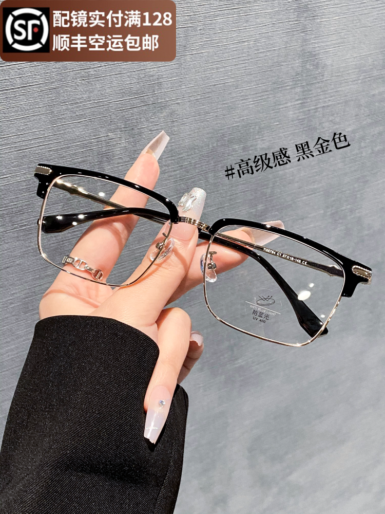 Ultra-Light Half-Frame Elegant Glasses for Men, Suitable for Prescription Lenses, Stylish and Handsome, Oversized Frames, Make the Face Look Slimmer