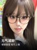 Ultra-Light Cold Tea-Colored Glasses for Women with Myopia, Can Be Customized with Prescription, Natural Look, Suitable for Square and Round Faces, Large Frame, Makes the Face Look Smaller, Eye-Catching Frame