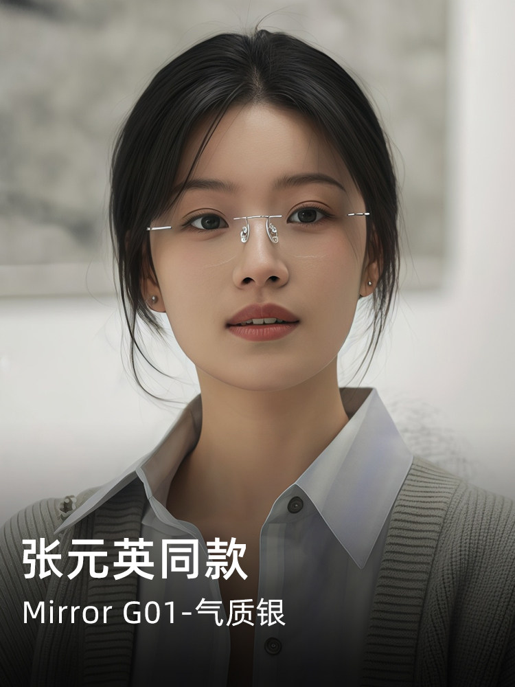 Rimless Glasses for Nearsighted Women, Customizable with High-End Feel, Ultra-Light Pure Titanium Eyeglass Frames, Cool and Frameless