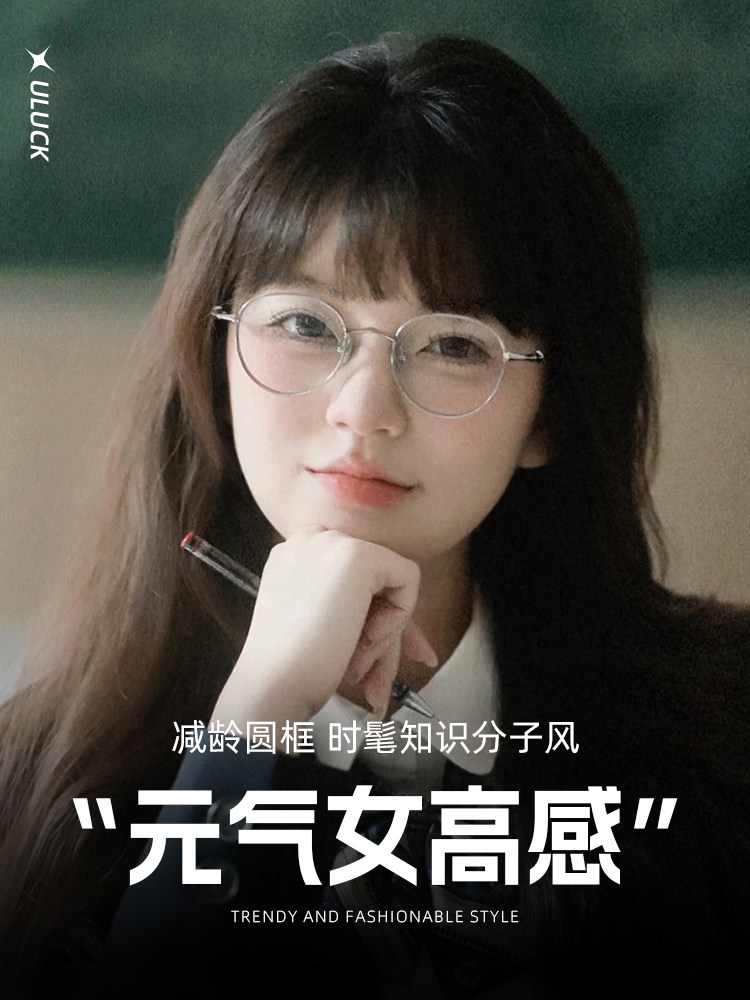 2025 New Ultra-Light Titanium Frame Myopia Glasses, Round Frame, Anti-Blue Light, Women's Prescription Glasses, Can Be Worn Without Makeup, Artistic Small Frame Glasses