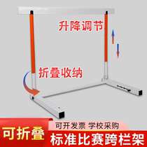 High School Entrance Examination Track and Field Hurdle Training Equipment 110 Meter Competition Hurdle Middle School Student Hurdle Frame Lifting Adjustable Hurdle Jumping
