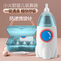 Meiji electric nasal aspirator new baby nasal aspirator baby newborn cleansing snot and feces baby nasal aspirator