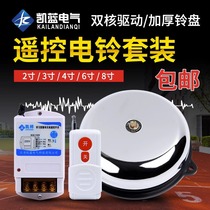 Germany and Japan imported technology long-distance wireless remote control electric bell 220v factory household elderly 4 inches 6 inches 8 far