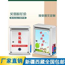 Xinjiang District Department Store Suggestion Box Complaint Suggestion Box Size Creative Customized Customer Employee Medical Insurance Center