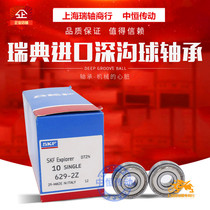 Imported micro SKF high speed small bearing 681 682 683 684 685 686 687 688 689-2Z