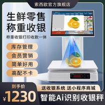 Ai intelligent weighing and recognition all-in-one cash register cashier scale supermarket convenience store retail cash register