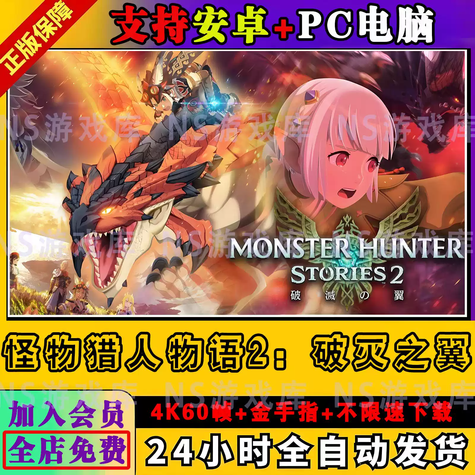 幻想水浒传1+2：重制版安卓手机版游戏ns模拟器1.2.0金手指高清