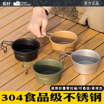 Snow bowl outdoor folding camping picnic tableware