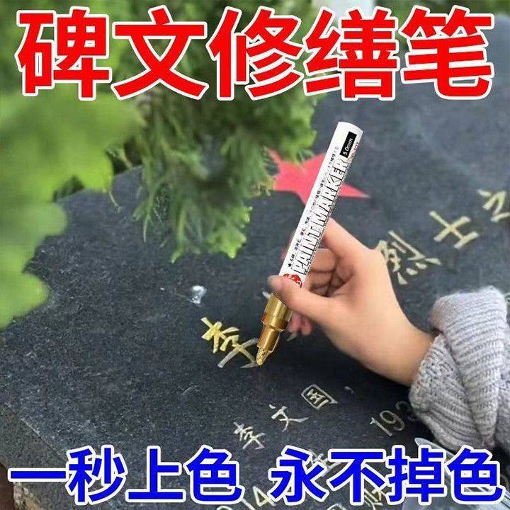 Winter Solstice Mountain Tombstone Repair Paint Pen Industrial Non-Fading Waterproof Sunscreen Coloring Inscription Outdoor Special Paint Pen