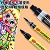 10mm High-Temperature Resistant Japanese-Style Industrial Metal Tire Hand-Painted Graffiti Touch-Up Waterproof Non-Fading Oil-Based Paint Pen