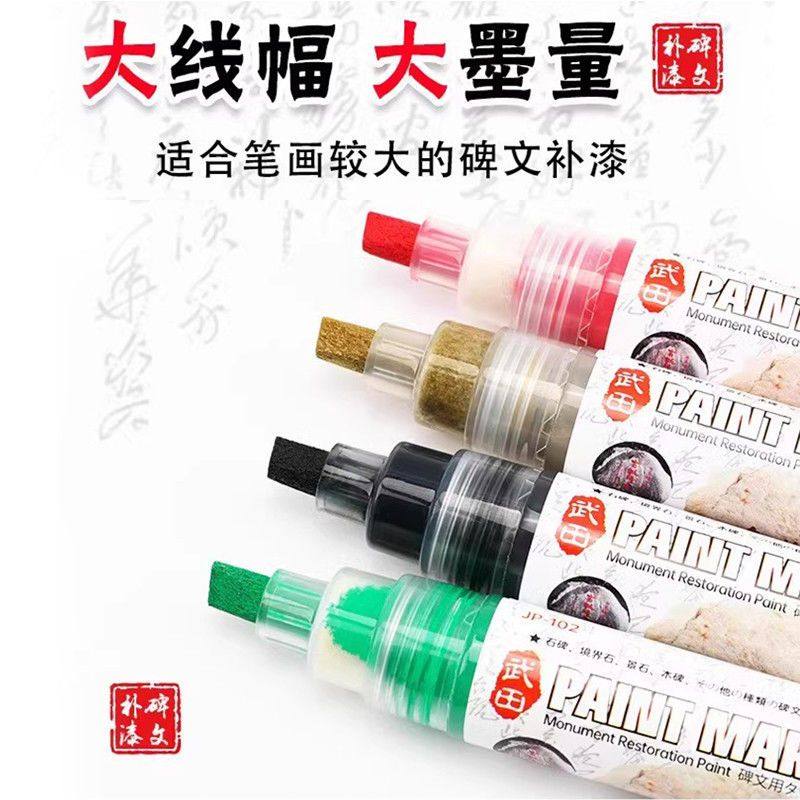 Winter Solstice Mountain Tombstone Repair Paint Pen Industrial Non-Fading Waterproof Sunscreen Coloring Inscription Outdoor Special Paint Pen